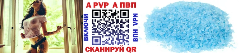Alpha PVP кристаллы  Искитим 