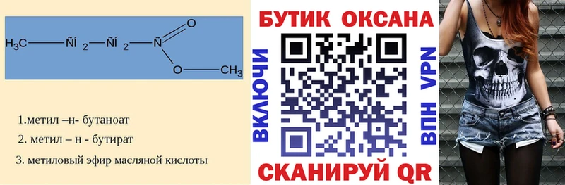 БУТИРАТ бутандиол кракен ТОР Искитим