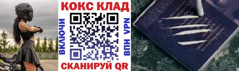 COCAIN Колумбийский  закладка  Искитим 