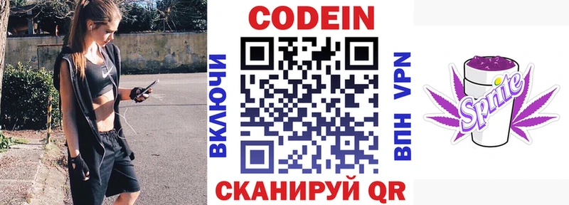 Codein Purple Drank  купить  сайты  Искитим 