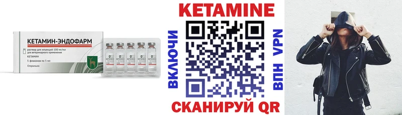 Кетамин ketamine  дарнет шоп  Искитим 