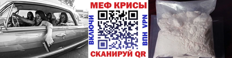 Меф мука  Искитим 